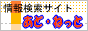 ���}�s�@�g�c�N���j�b�N����񌟍��T�C�g�A�h�l�b�g